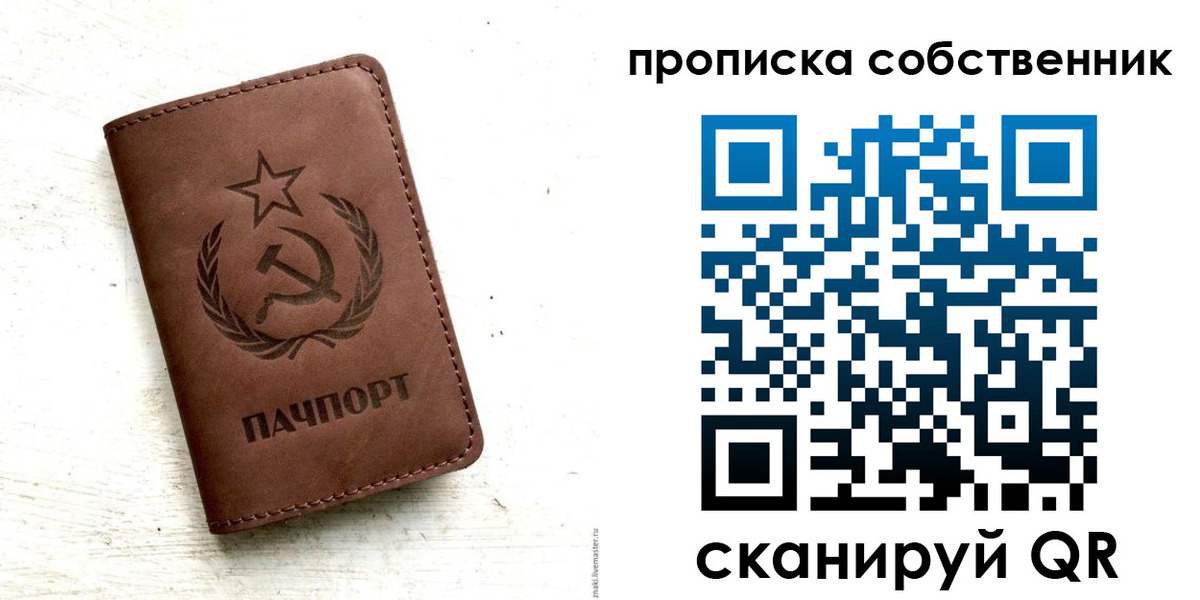 прописка для школы в Ряжске
