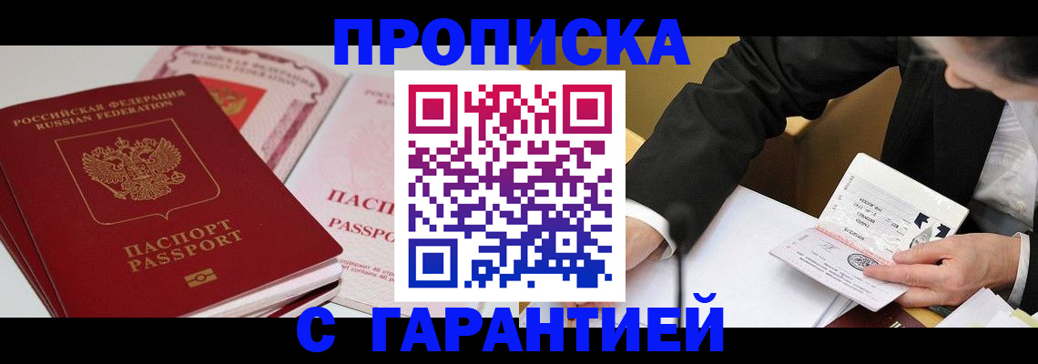 временная регистрация собственник в Ряжске